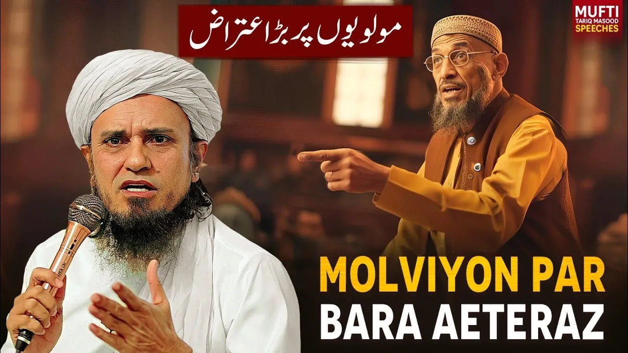 Molviyon Par Bara Aeteraz | Mufti Tariq Masood Speeches